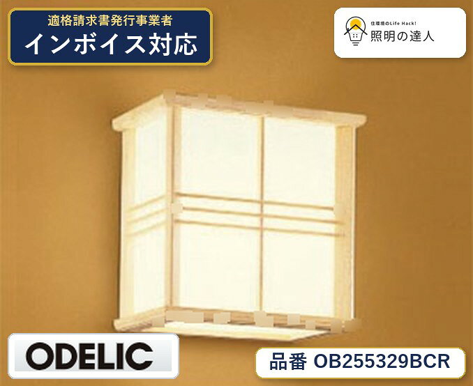 【照明器具の在庫・納期について】 現在、照明器具は一部メーカー・品番で在庫不足や納期遅延が発生しやすくなっています。 これまでのように「発注したらすぐ納品」が難しいケースも増えています。 蛍光灯2027年問題により、LED化需要も高まっています。 工事予定がある場合や数量が必要な場合は、早めの在庫確認・先発注をおすすめします。 欠品時は、同等品・代替品のご提案も可能です。