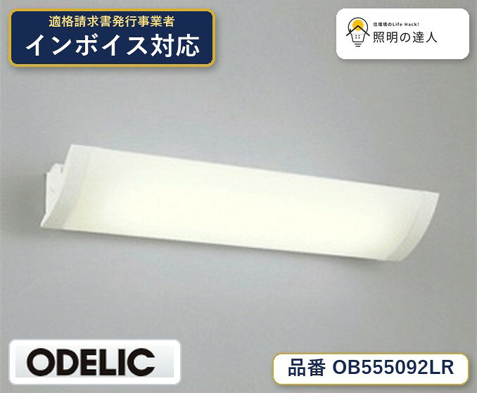 【照明器具の在庫・納期について】 現在、照明器具は一部メーカー・品番で在庫不足や納期遅延が発生しやすくなっています。 これまでのように「発注したらすぐ納品」が難しいケースも増えています。 蛍光灯2027年問題により、LED化需要も高まっています。 工事予定がある場合や数量が必要な場合は、早めの在庫確認・先発注をおすすめします。 欠品時は、同等品・代替品のご提案も可能です。