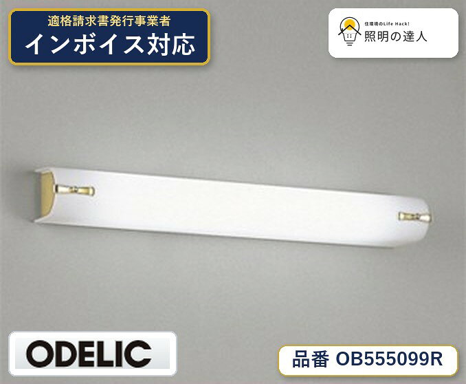 【照明器具の在庫・納期について】 現在、照明器具は一部メーカー・品番で在庫不足や納期遅延が発生しやすくなっています。 これまでのように「発注したらすぐ納品」が難しいケースも増えています。 蛍光灯2027年問題により、LED化需要も高まっています。 工事予定がある場合や数量が必要な場合は、早めの在庫確認・先発注をおすすめします。 欠品時は、同等品・代替品のご提案も可能です。