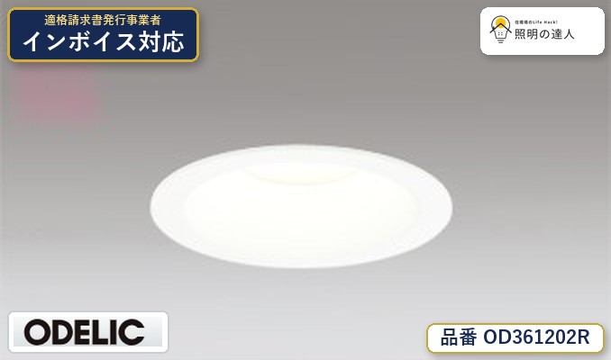 【照明器具の在庫・納期について】 現在、照明器具は一部メーカー・品番で在庫不足や納期遅延が発生しやすくなっています。 これまでのように「発注したらすぐ納品」が難しいケースも増えています。 蛍光灯2027年問題により、LED化需要も高まっています。 工事予定がある場合や数量が必要な場合は、早めの在庫確認・先発注をおすすめします。 欠品時は、同等品・代替品のご提案も可能です。