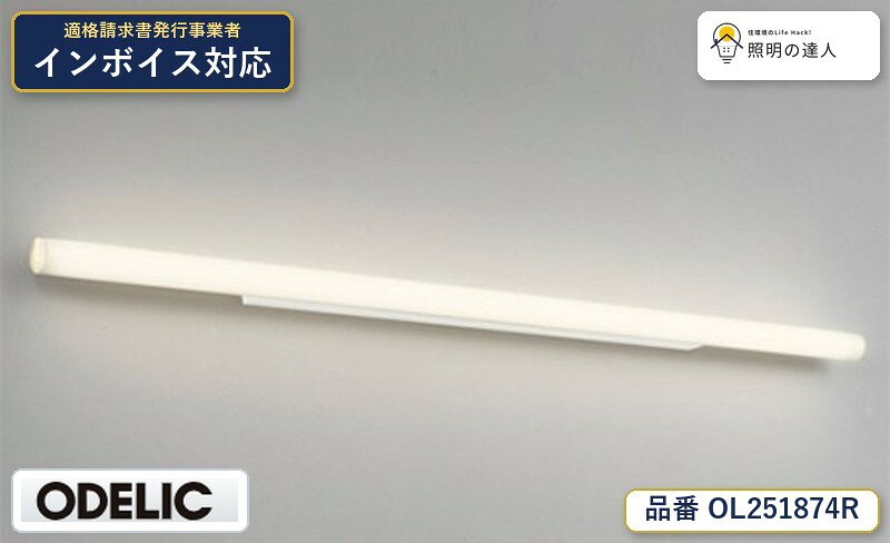 【照明器具の在庫・納期について】 現在、照明器具は一部メーカー・品番で在庫不足や納期遅延が発生しやすくなっています。 これまでのように「発注したらすぐ納品」が難しいケースも増えています。 蛍光灯2027年問題により、LED化需要も高まっています。 工事予定がある場合や数量が必要な場合は、早めの在庫確認・先発注をおすすめします。 欠品時は、同等品・代替品のご提案も可能です。
