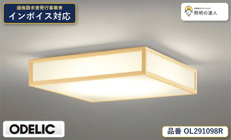 楽天市場】ol-291-098（ブランドオーデリック）の通販