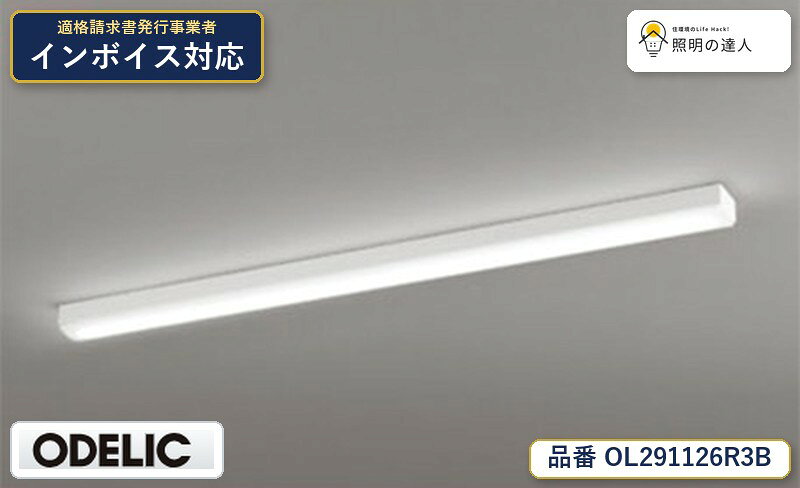 楽天市場】オーデリック 照明 ol291126の通販
