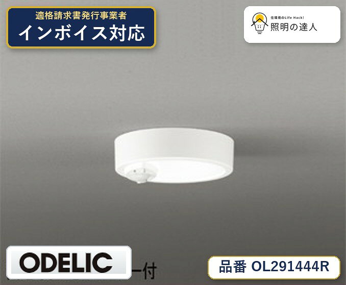 楽天市場】odelic ol291 444rの通販