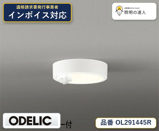 【照明器具の在庫・納期について】 現在、照明器具は一部メーカー・品番で在庫不足や納期遅延が発生しやすくなっています。 これまでのように「発注したらすぐ納品」が難しいケースも増えています。 蛍光灯2027年問題により、LED化需要も高まっています。 工事予定がある場合や数量が必要な場合は、早めの在庫確認・先発注をおすすめします。 欠品時は、同等品・代替品のご提案も可能です。