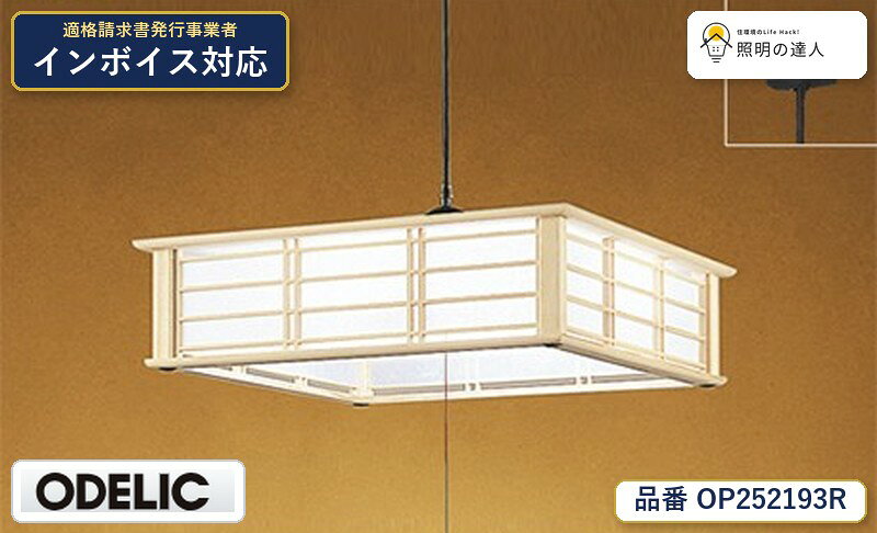 【照明器具の在庫・納期について】 現在、照明器具は一部メーカー・品番で在庫不足や納期遅延が発生しやすくなっています。 これまでのように「発注したらすぐ納品」が難しいケースも増えています。 蛍光灯2027年問題により、LED化需要も高まっています。 工事予定がある場合や数量が必要な場合は、早めの在庫確認・先発注をおすすめします。 欠品時は、同等品・代替品のご提案も可能です。