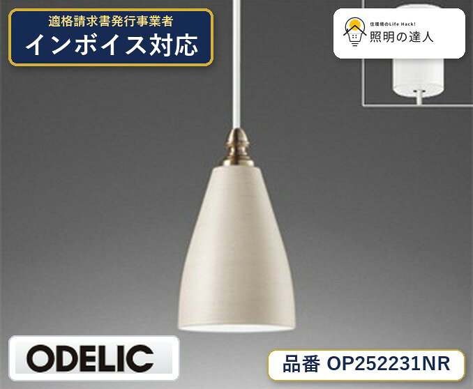 【照明器具の在庫・納期について】 現在、照明器具は一部メーカー・品番で在庫不足や納期遅延が発生しやすくなっています。 これまでのように「発注したらすぐ納品」が難しいケースも増えています。 蛍光灯2027年問題により、LED化需要も高まっています。 工事予定がある場合や数量が必要な場合は、早めの在庫確認・先発注をおすすめします。 欠品時は、同等品・代替品のご提案も可能です。