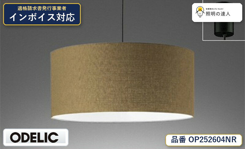 【照明器具の在庫・納期について】 現在、照明器具は一部メーカー・品番で在庫不足や納期遅延が発生しやすくなっています。 これまでのように「発注したらすぐ納品」が難しいケースも増えています。 蛍光灯2027年問題により、LED化需要も高まっています。 工事予定がある場合や数量が必要な場合は、早めの在庫確認・先発注をおすすめします。 欠品時は、同等品・代替品のご提案も可能です。