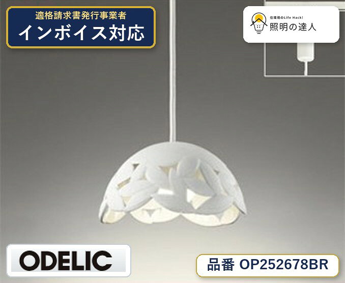 【照明器具の在庫・納期について】 現在、照明器具は一部メーカー・品番で在庫不足や納期遅延が発生しやすくなっています。 これまでのように「発注したらすぐ納品」が難しいケースも増えています。 蛍光灯2027年問題により、LED化需要も高まっています。 工事予定がある場合や数量が必要な場合は、早めの在庫確認・先発注をおすすめします。 欠品時は、同等品・代替品のご提案も可能です。