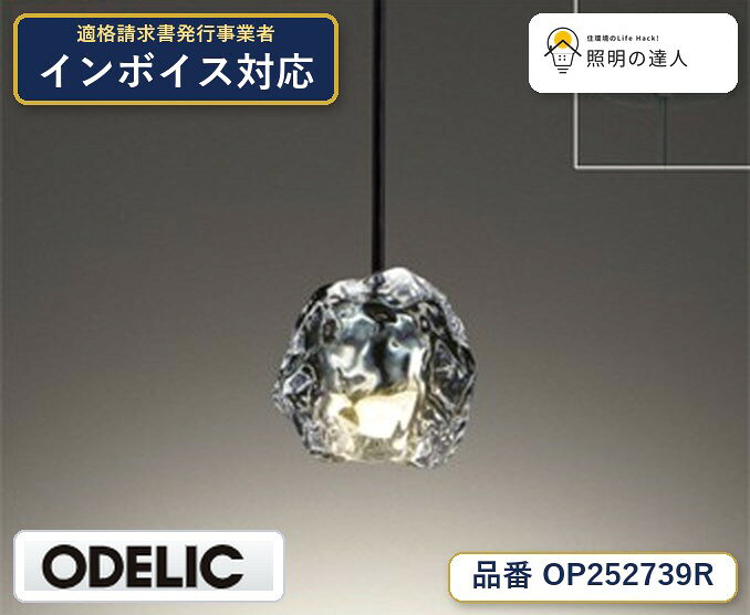 楽天市場】オーデリックop252739の通販