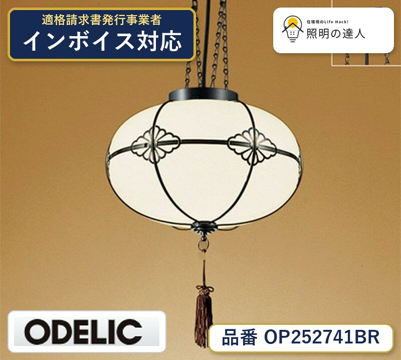 【照明器具の在庫・納期について】 現在、照明器具は一部メーカー・品番で在庫不足や納期遅延が発生しやすくなっています。 これまでのように「発注したらすぐ納品」が難しいケースも増えています。 蛍光灯2027年問題により、LED化需要も高まっています。 工事予定がある場合や数量が必要な場合は、早めの在庫確認・先発注をおすすめします。 欠品時は、同等品・代替品のご提案も可能です。