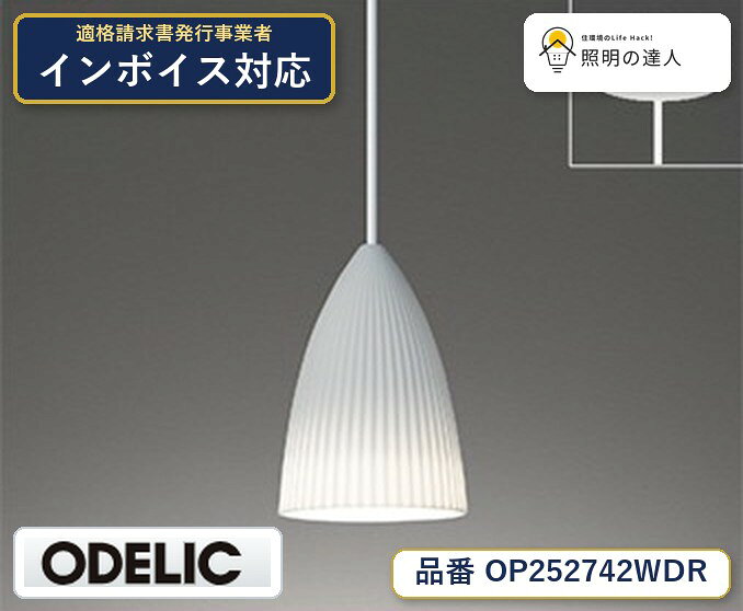 【照明器具の在庫・納期について】 現在、照明器具は一部メーカー・品番で在庫不足や納期遅延が発生しやすくなっています。 これまでのように「発注したらすぐ納品」が難しいケースも増えています。 蛍光灯2027年問題により、LED化需要も高まっています。 工事予定がある場合や数量が必要な場合は、早めの在庫確認・先発注をおすすめします。 欠品時は、同等品・代替品のご提案も可能です。