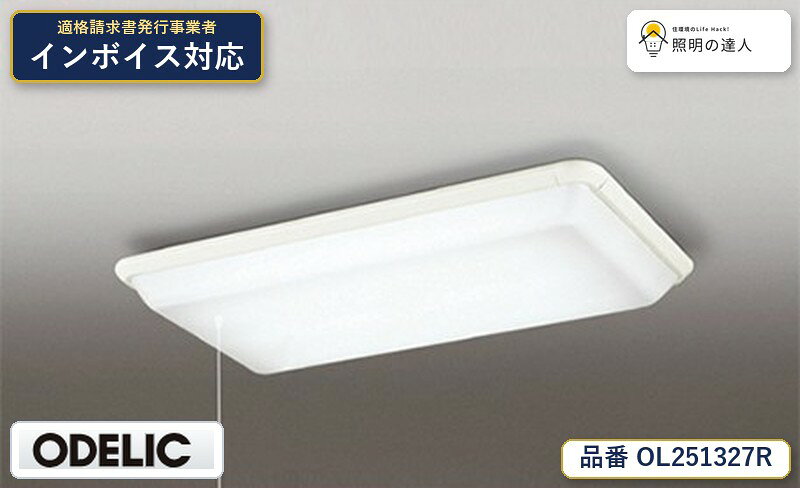 楽天市場】オーデリック ol251327の通販
