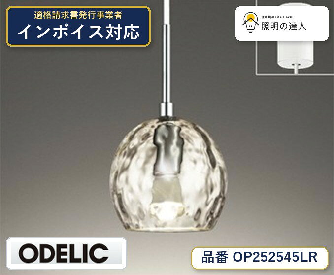 楽天市場】オーデリック op252 545 ldの通販