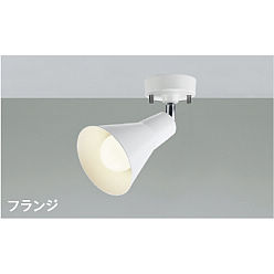 8/4〜8/11 お買い物マラソン　【最安値に挑戦】　コイズミ照明 koizumi　LEDスポットライト*AS56076