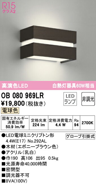 1/9〜1/16限定！お買い物マラソン　最大47倍　【大特価】　　 オーデリック ODELIC ブランケットライト OB080969LR