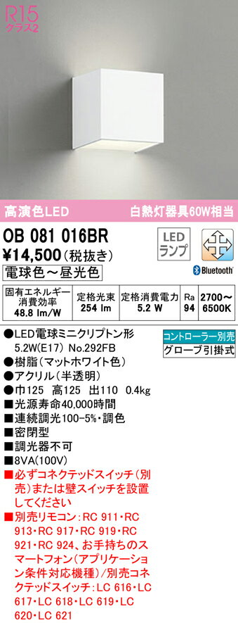 【大特価】　　 オーデリック ODELIC ブランケットライト OB081016BR
