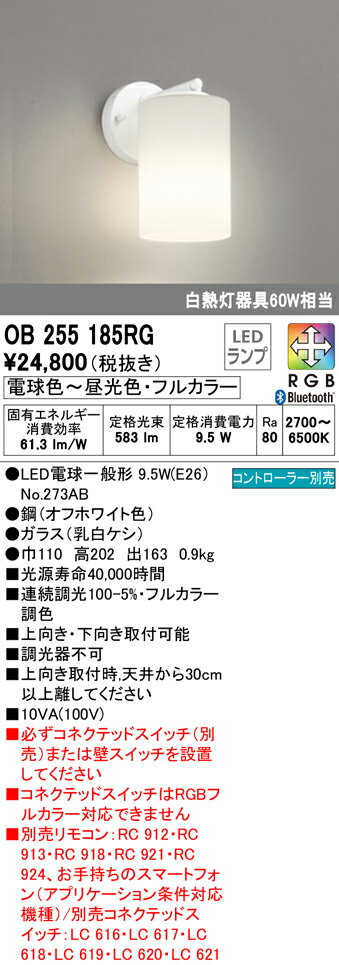 1/9〜1/16限定！お買い物マラソン　最大47倍　【大特価】　　 オーデリック ODELIC ブランケットライト OB255185RG