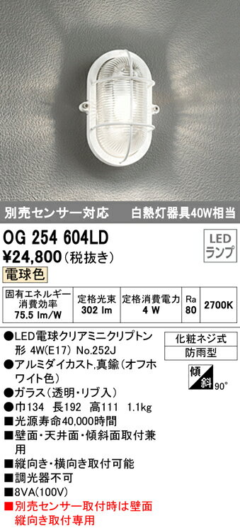 1/9〜1/16限定！お買い物マラソン　最大47倍　【大特価】　　 オーデリック ODELIC ブランケットライト OG254604LD