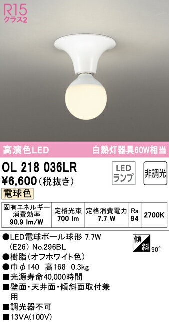Western Style （Ceiling） - 【大特価】　　 オーデリック ODELIC 小型シーリングライト OL218036LR
