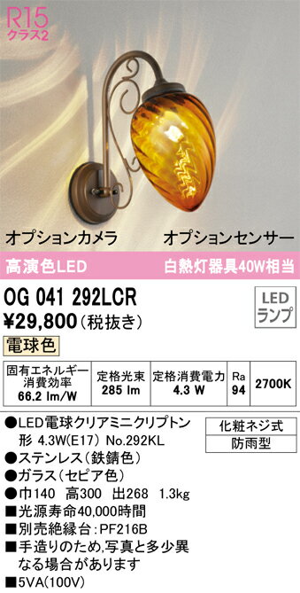 Light - オーデリック ODELIC ポーチライト OG041292LCR　Instagram掲載
