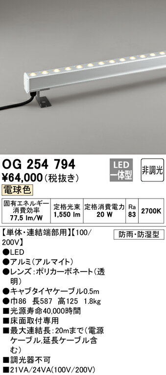 Rakuten - 【大特価】　　 オーデリック ODELIC 間接照明 OG254794