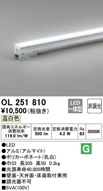 【大特価】　　 オーデリック ODELIC 間接照明 OL251810