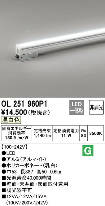Rakuten - 【大特価】　　 オーデリック ODELIC 間接照明 OL251960P1