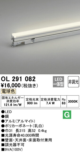 Rakuten - 【大特価】　　 オーデリック ODELIC 間接照明 OL291082