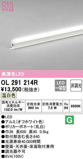 Rakuten - 【大特価】　　 オーデリック ODELIC 間接照明 OL291214R