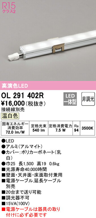 Rakuten - 【大特価】　　 オーデリック ODELIC 間接照明 OL291402R