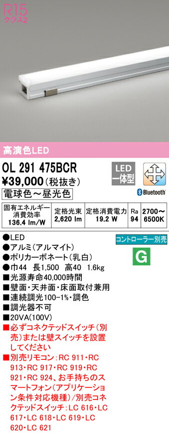 Rakuten - 6/20〜6/26 お買い物マラソン 最大47倍　【大特価】　　 オーデリック ODELIC 間接照明 OL291475BCR