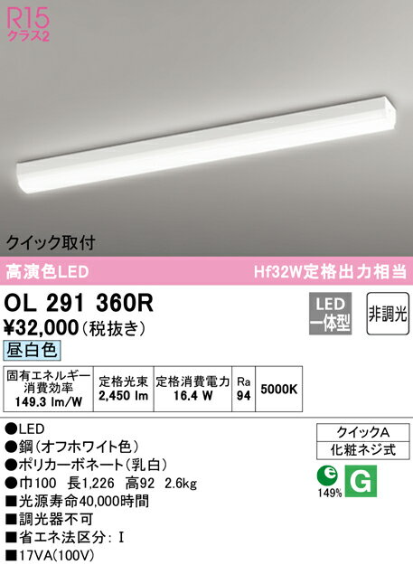 6/4〜6/11 楽天スーパーSALE 最大47倍　【大特価】　　 オーデリック ODELIC シー...