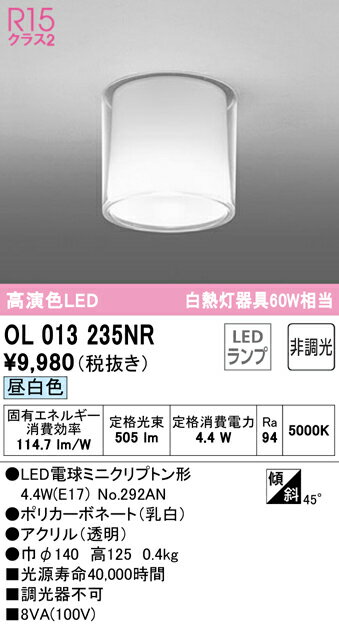 Other - 【大特価】　　 オーデリック ODELIC 小型シーリングライト OL013235NR