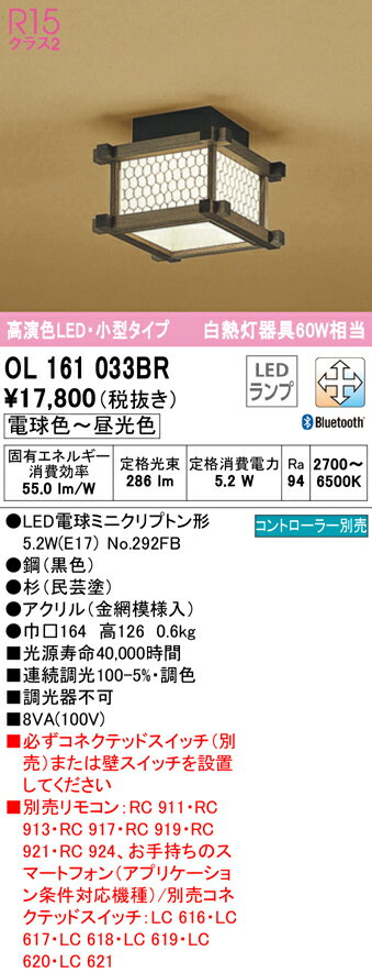 Rakuten - 【大特価】　　 オーデリック ODELIC 小型シーリングライト OL161033BR