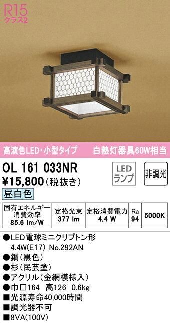 6/4〜6/11 楽天スーパーSALE 最大47倍　【大特価】　　 オーデリック ODELIC 小型シーリングライト OL161033NR