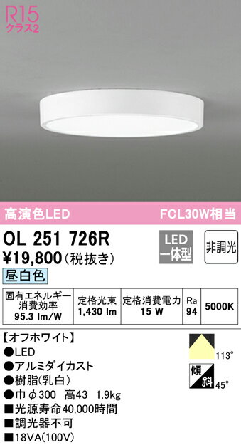 Rakuten - 【大特価】　　 オーデリック ODELIC 小型シーリングライト OL251726R