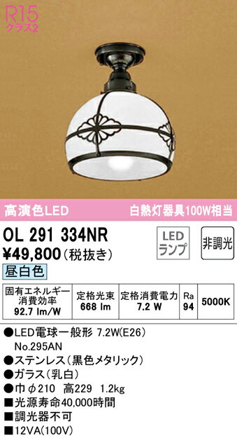 Rakuten - 6/4〜6/11 楽天スーパーSALE 最大47倍　【大特価】　　 オーデリック ODELIC 小型シーリングライト OL291334NR