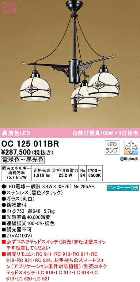 Rakuten - 【大特価】　　 オーデリック ODELIC ペンダントライト OC125011BR
