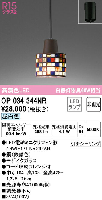 Vaulted Ceiling - 【大特価】　　 オーデリック ODELIC 吹き抜け照明 OP034119RG