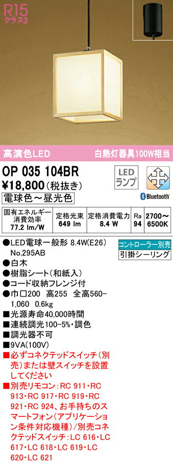 Pendant Lamps - 5/23〜5/27 お買い物マラソン 最大47倍　【大特価】　　 オーデリック ODELIC ペンダントライト OP035104BR