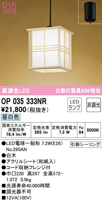 Rakuten - 6/20〜6/26 お買い物マラソン 最大47倍　【大特価】　　 オーデリック ODELIC ペンダントライト OP035333NR
