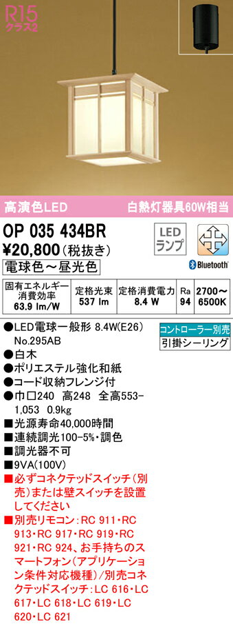 Rakuten - 6/20〜6/26 お買い物マラソン 最大47倍　【大特価】　　 オーデリック ODELIC ペンダントライト OP035434BR