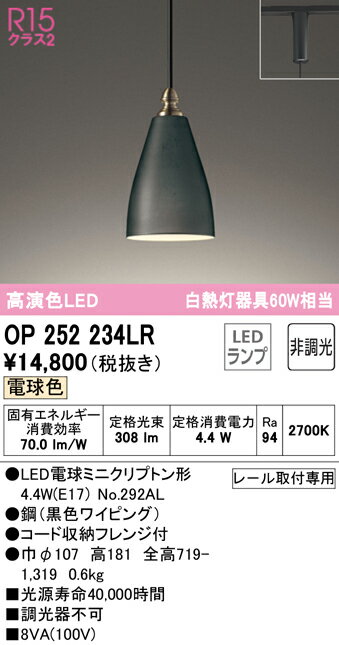 6/4〜6/11 楽天スーパーSALE 最大47倍　【大特価】　　 オーデリック ODELIC ペンダントライト OP252234LR