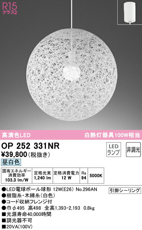 6/20〜6/26 お買い物マラソン 最大47倍　【大特価】　　 オーデリック ODELIC ペン...