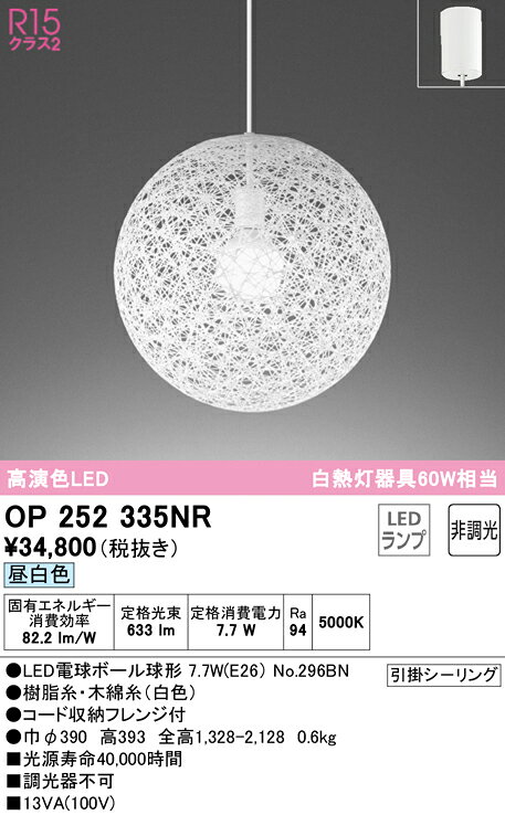 Vaulted Ceiling - 5/9〜5/16 お買い物マラソン 最大49倍　【大特価】　　 オーデリック ODELIC ペンダントライト OP252335NR