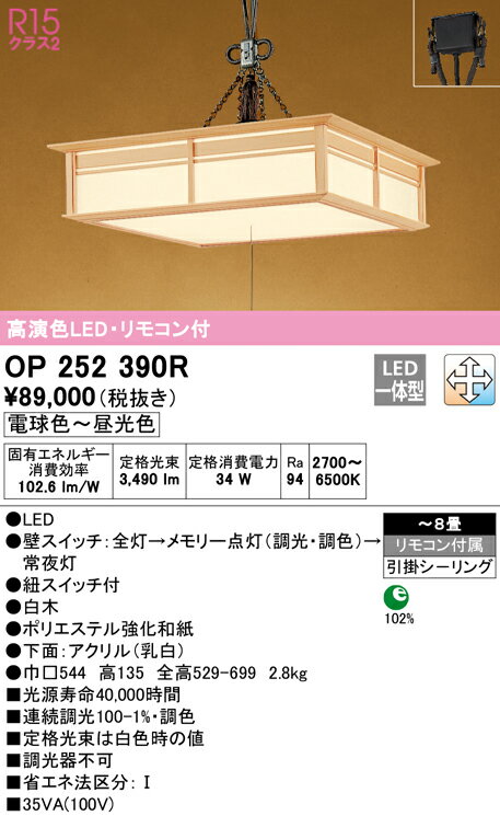 樂天商城 - 6/20〜6/26 お買い物マラソン 最大47倍　【大特価】　　 オーデリック ODELIC ペンダントライト OP252390R