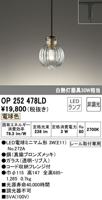 Rakuten - 【大特価】　　 オーデリック ODELIC ペンダントライト OP252478LD