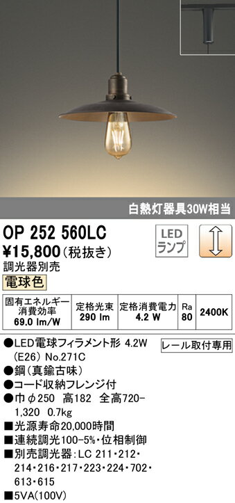 Rakuten - 【大特価】　　 オーデリック ODELIC ペンダントライト OP252560LC