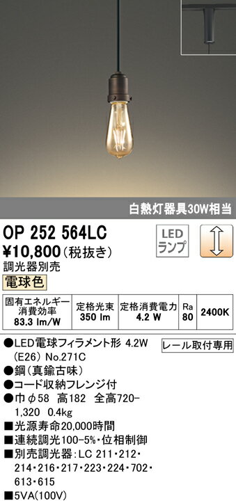 6/4〜6/11 楽天スーパーSALE 最大47倍　【大特価】　　 オーデリック ODELIC ペン...